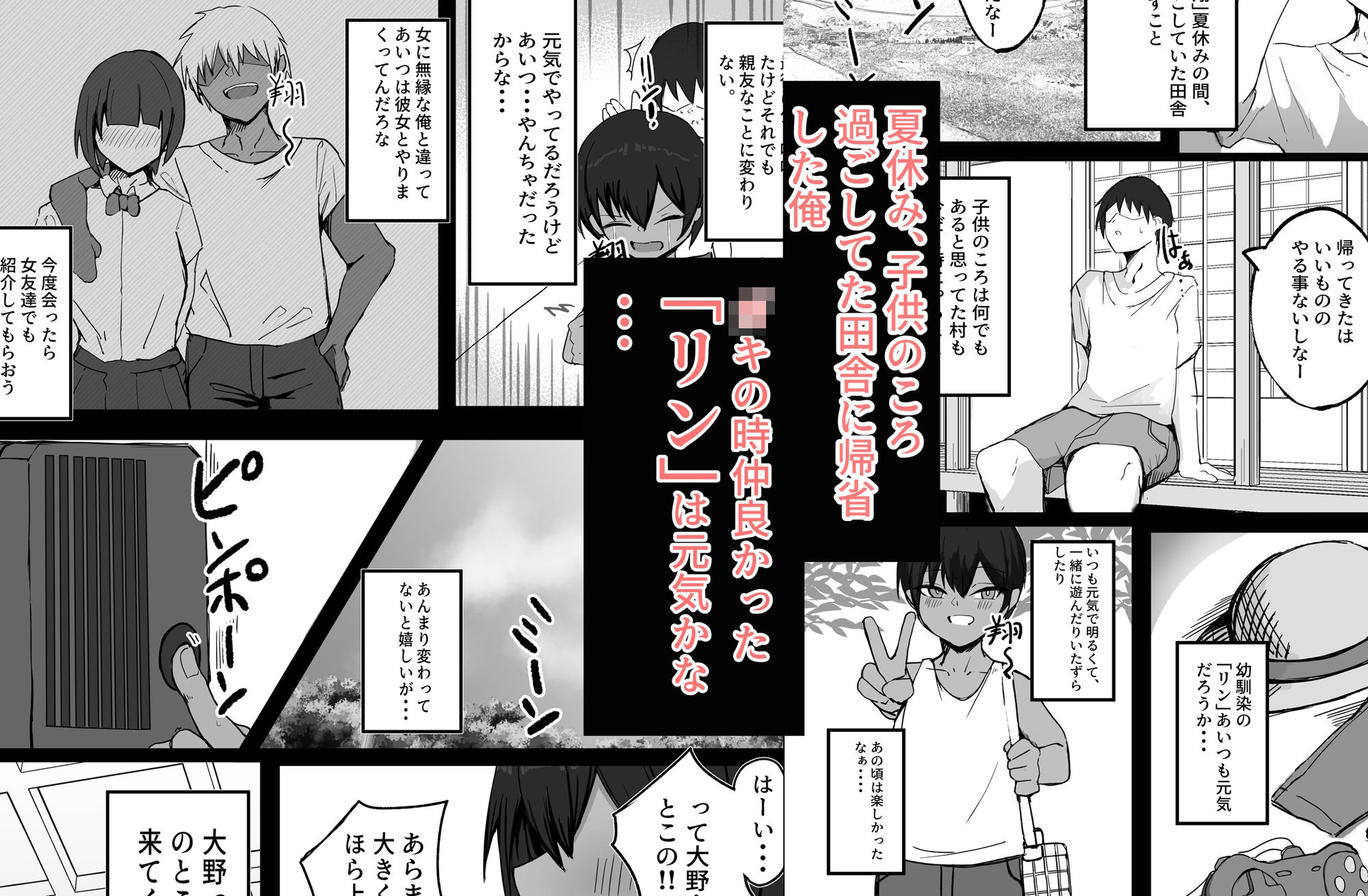 昔男だと思ってた褐色爆乳幼馴染とHする本 前編 画像1