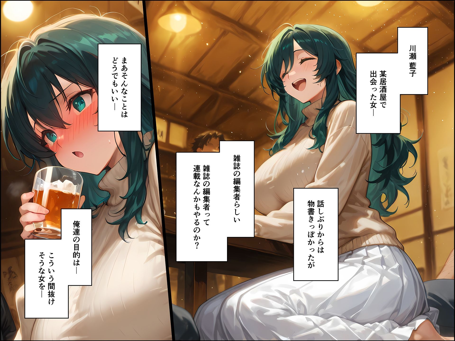 ドランクガール -泥●少女-1 画像1