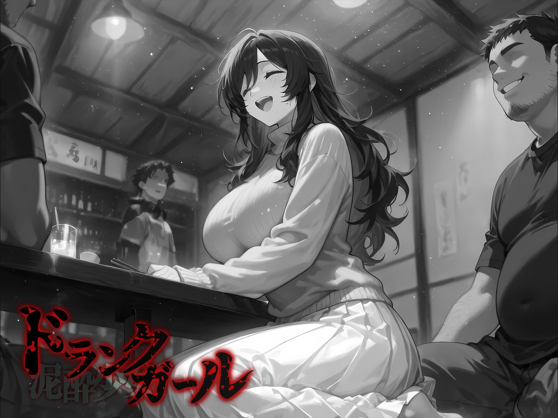 ドランクガール -泥●少女-1 画像5
