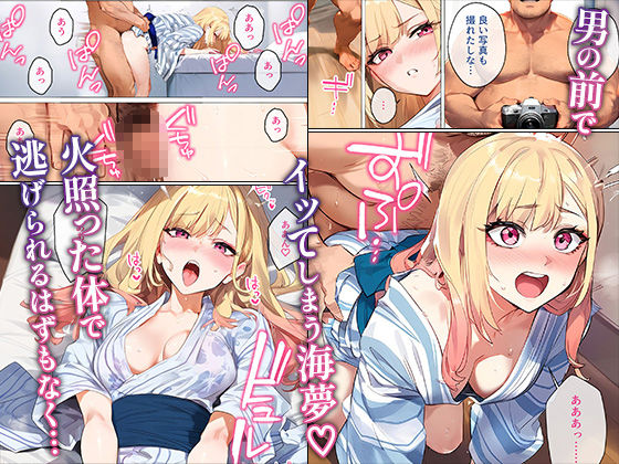 ストリートスナップで出会った金髪ギャルに催●かけてコスプレNTRセックスした話〜喜多川さん編〜 画像6