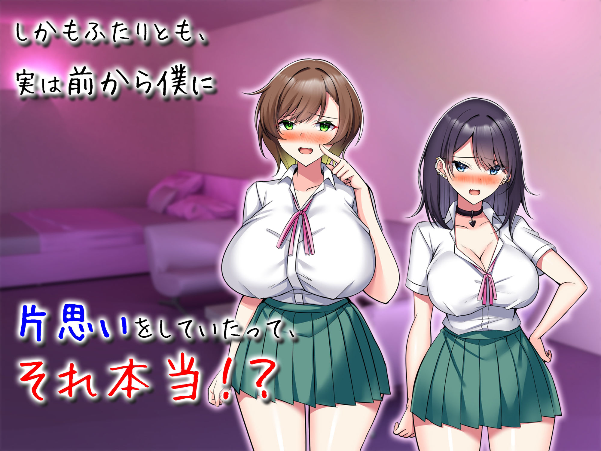 子作り妊活部! オタクに冷たいギャルとクールお姉さん系ギャルをボテ腹に! 画像2