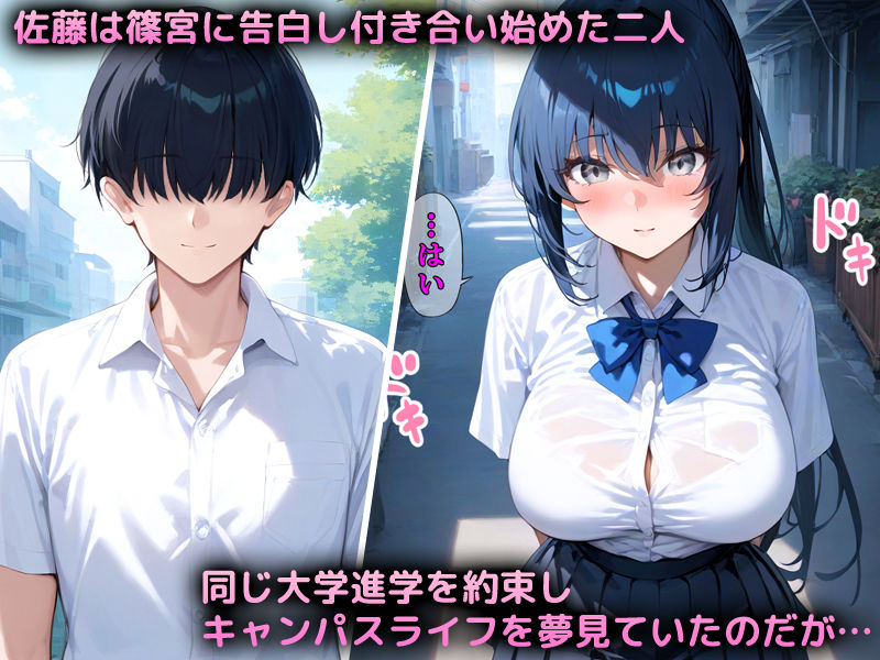巨乳の清楚彼女が中年教師に堕ちるまで 画像1