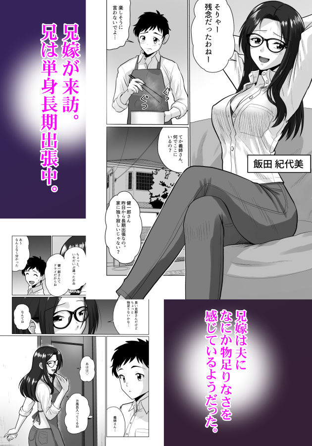 人妻の内側 画像1