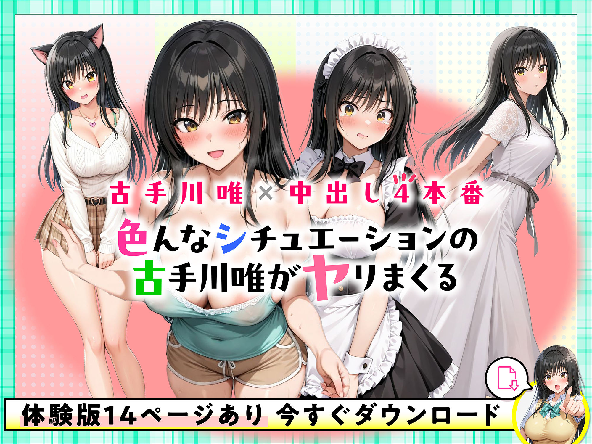 小手川唯 中出し4本番 画像1