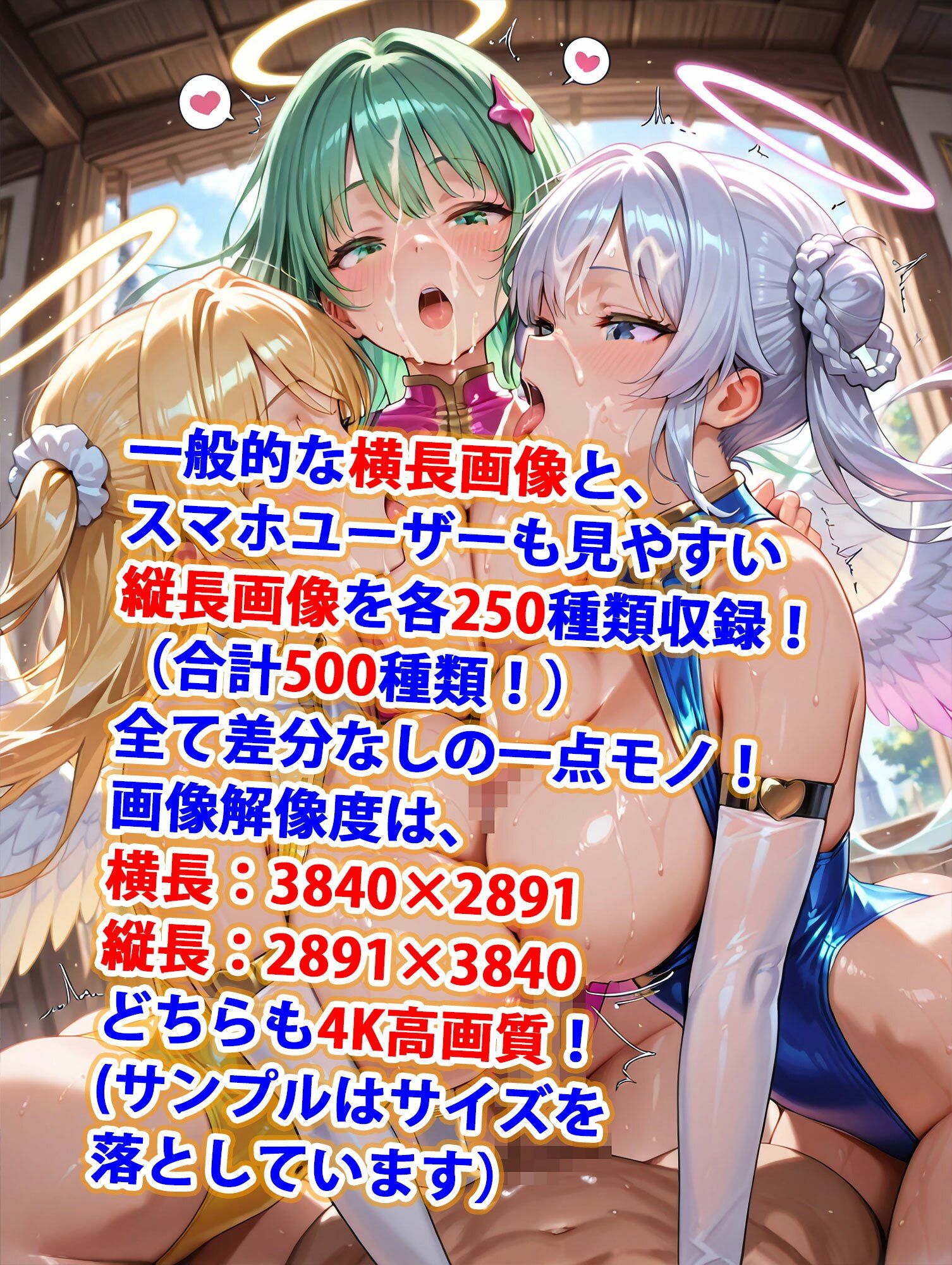 貞操逆転世界のハーレム種付け士〜天空城の爆乳レオタード天使編〜 画像6