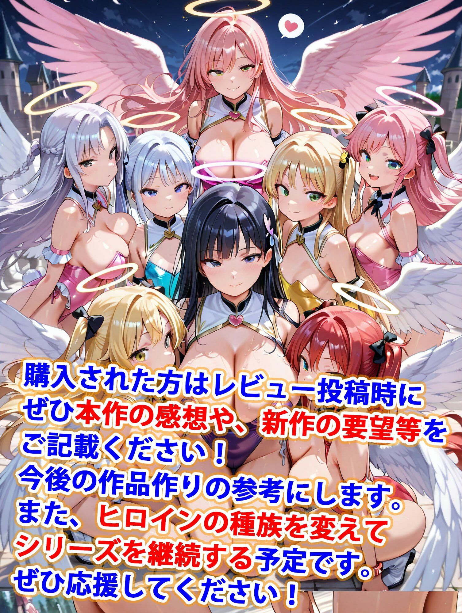 貞操逆転世界のハーレム種付け士〜天空城の爆乳レオタード天使編〜 画像10