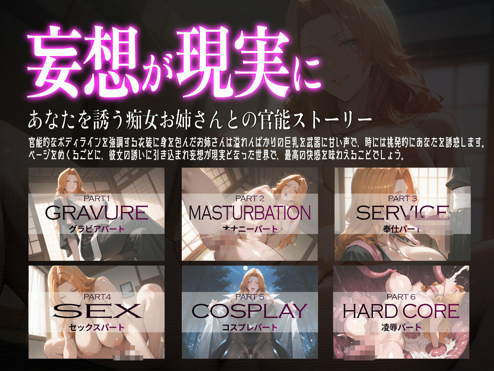 巨乳痴女同人CG集 エーテライト 松本乱○編 画像1
