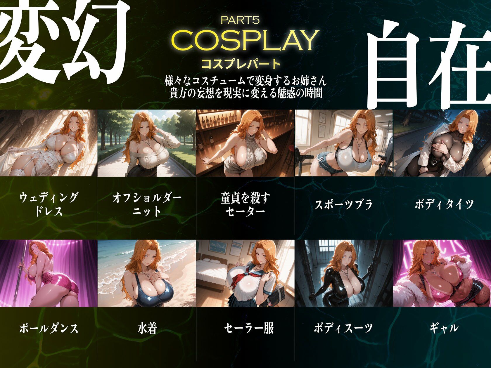 巨乳痴女同人CG集 エーテライト 松本乱○編 画像6