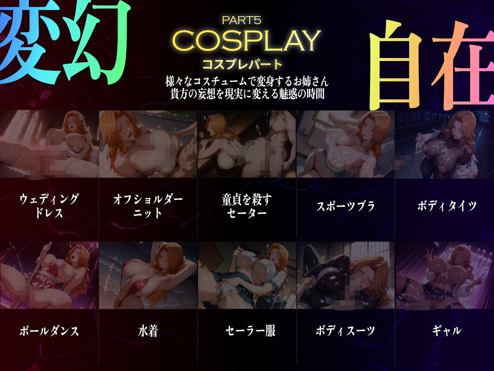 巨乳痴女同人CG集 エーテライト 松本乱○編 画像7