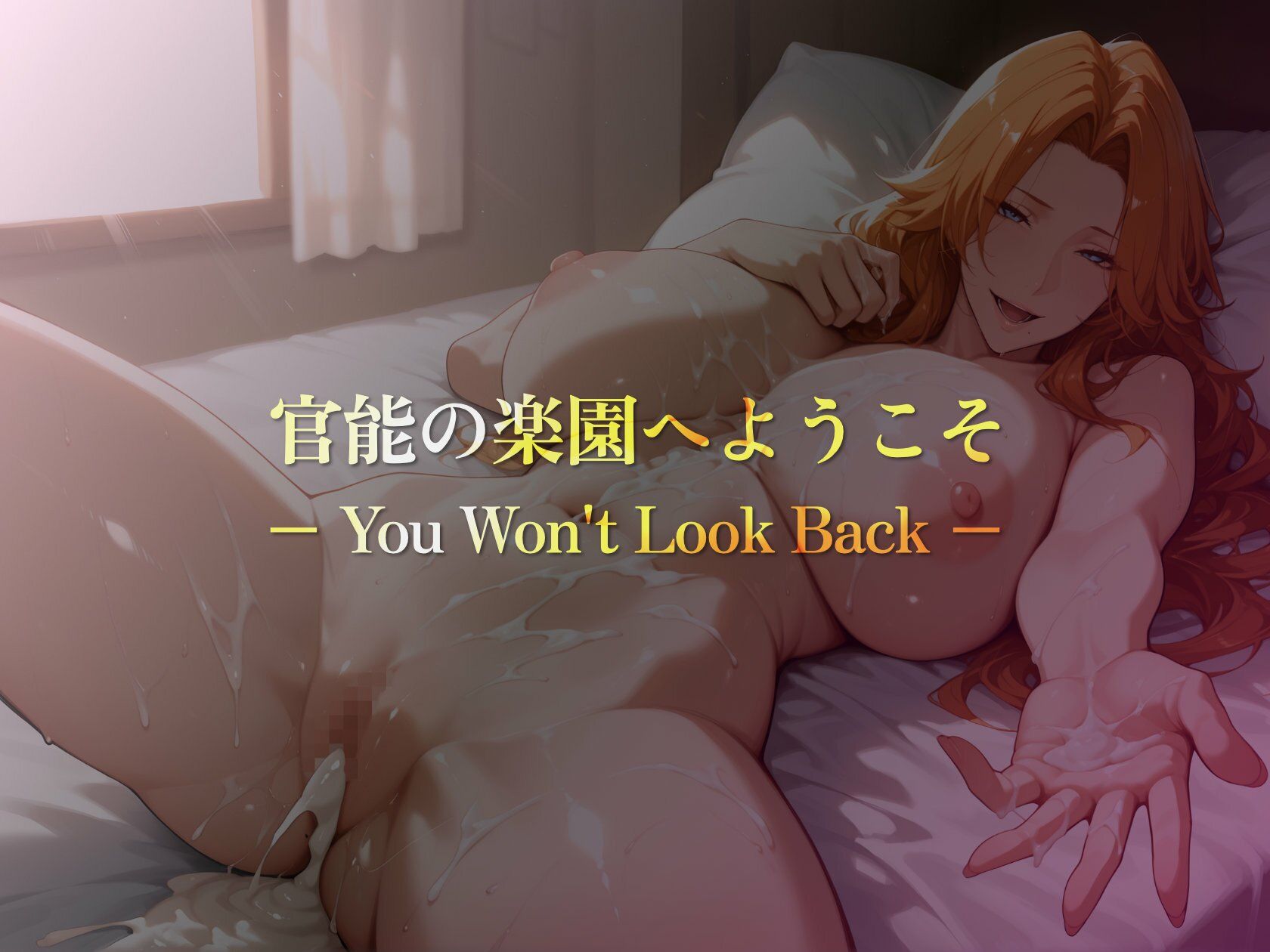巨乳痴女同人CG集 エーテライト 松本乱○編 画像9