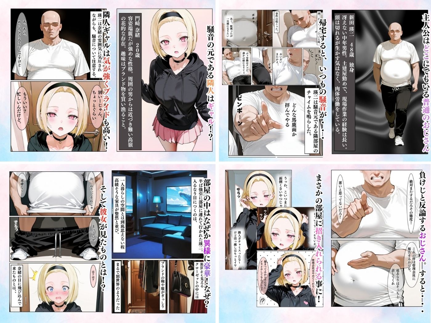 【総集編】隣人種付けpar2 画像2