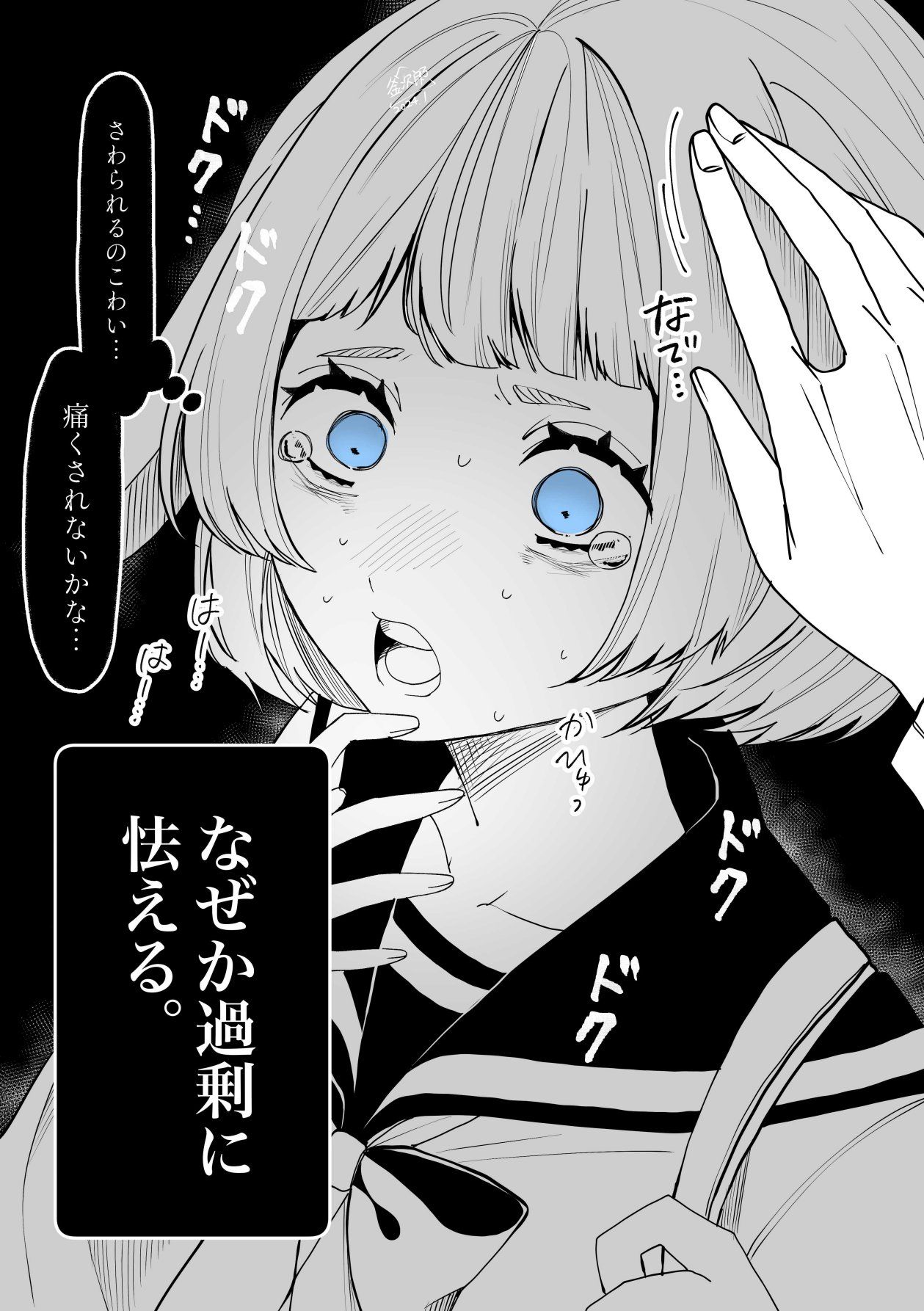 だんだんMっ気に目覚めるうさぎの女の子 画像3