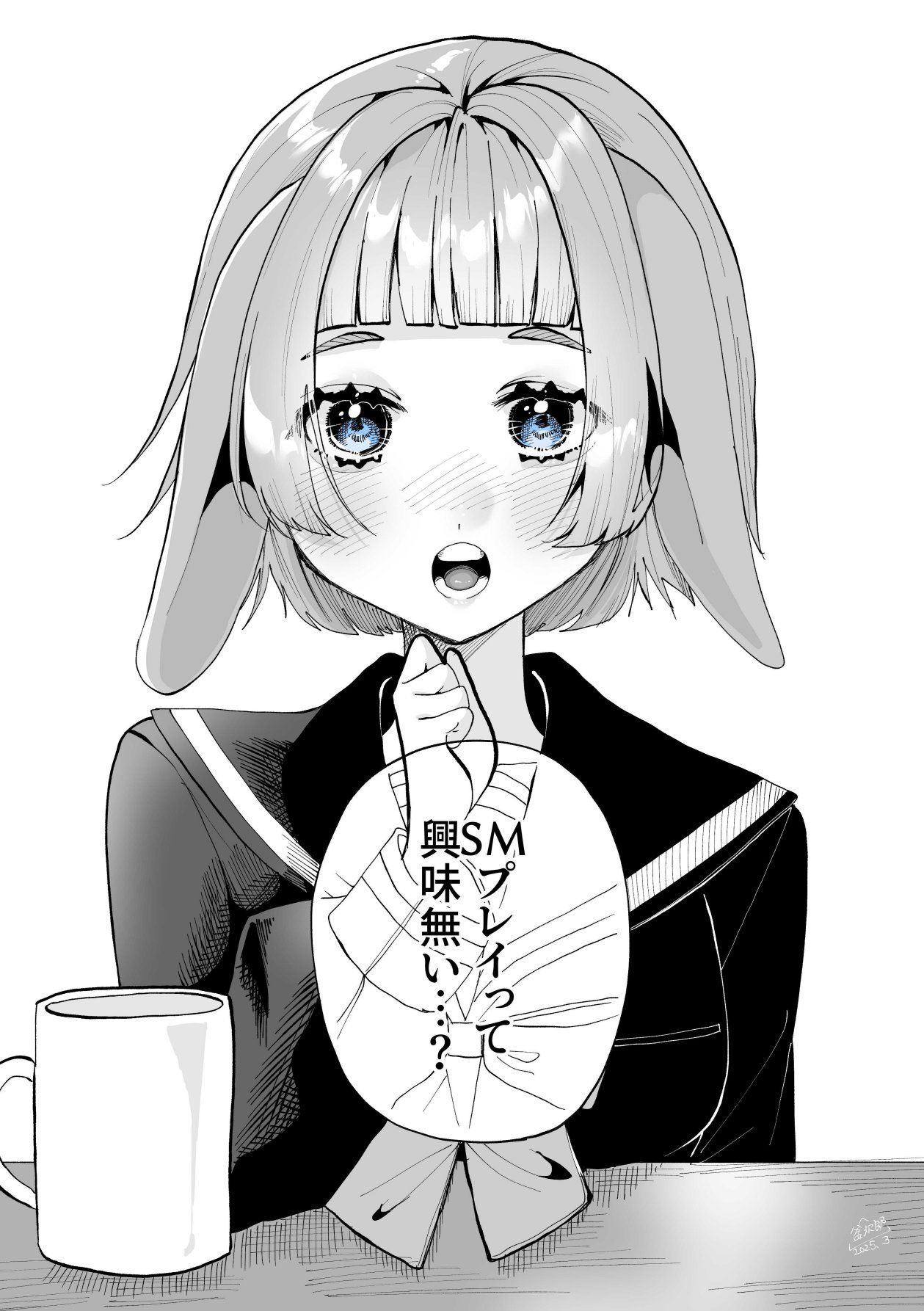だんだんMっ気に目覚めるうさぎの女の子 画像5