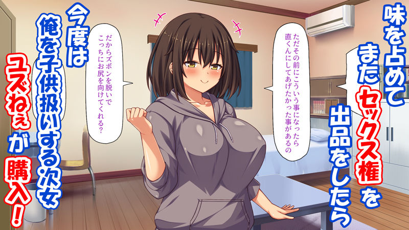 フリマに俺の童貞を出品したら巨乳の姉に買われた話 画像4