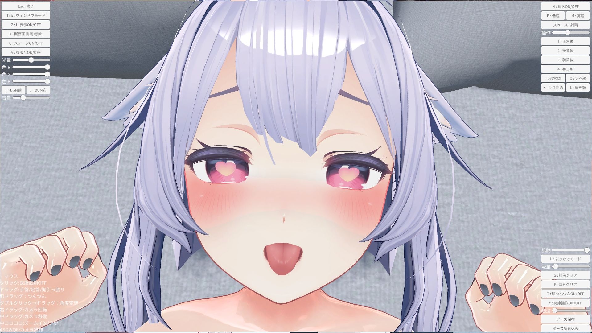 SEXシミュレーター 画像9