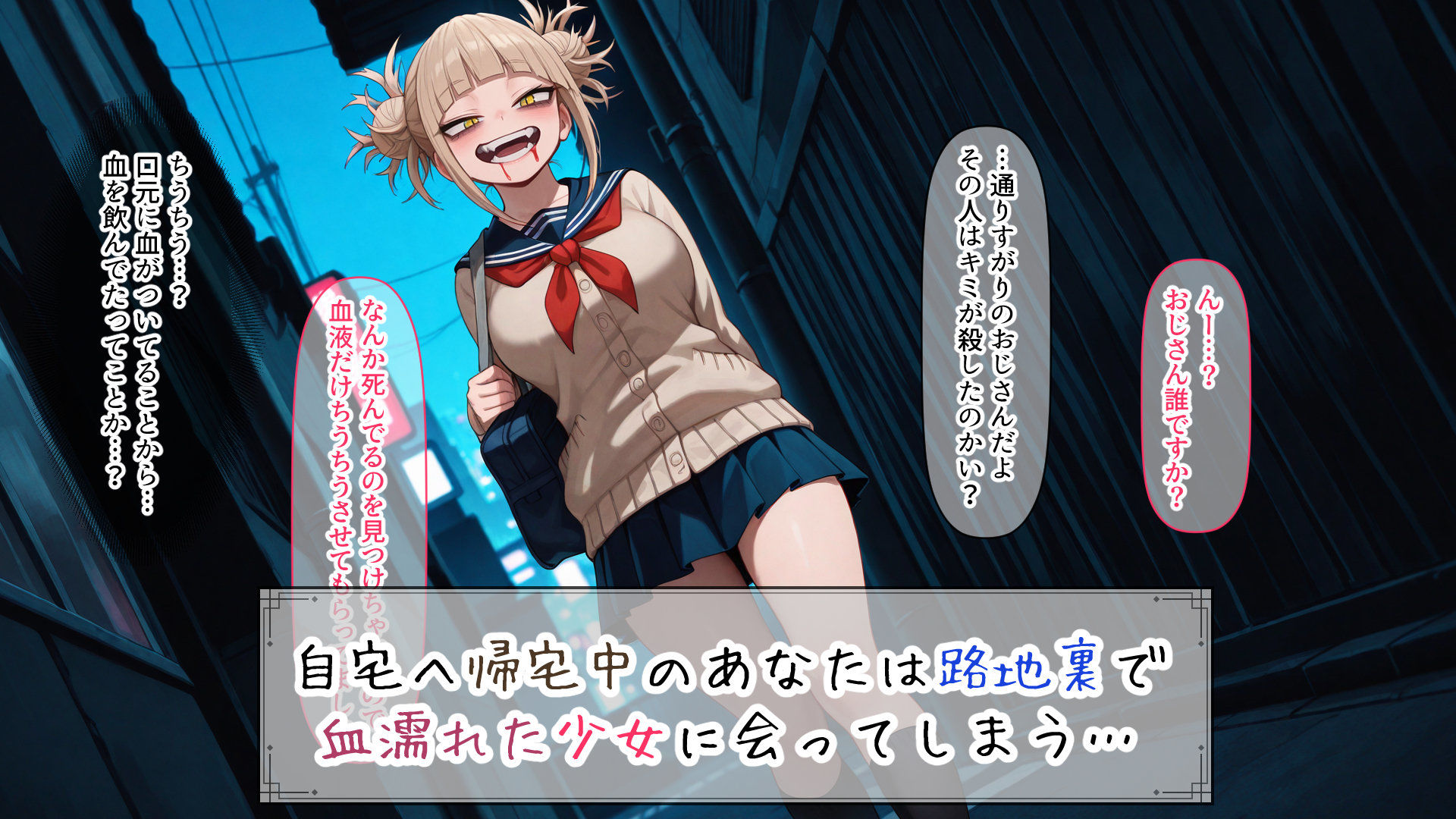 トガちゃんだってHな恋がしたい 画像1