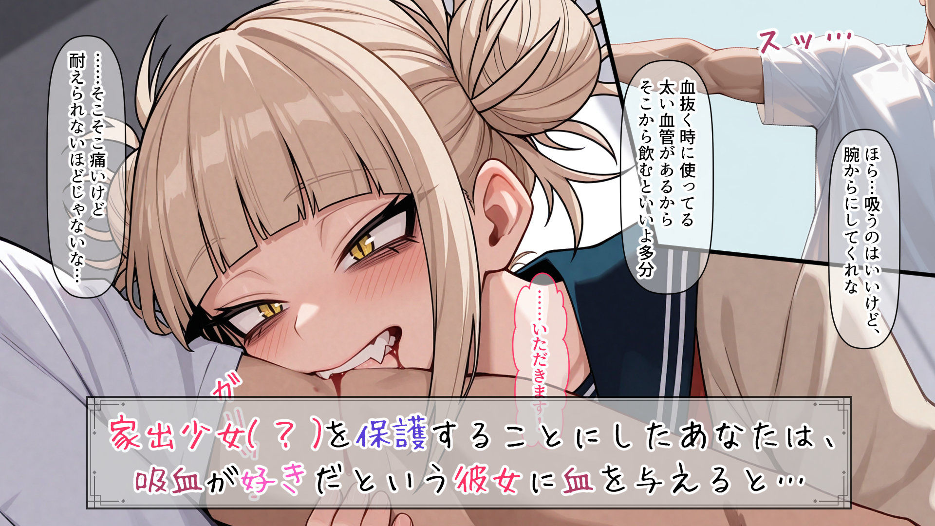 トガちゃんだってHな恋がしたい 画像2