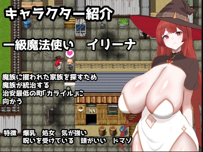 復讐の魔女イリーナ〜敗北と隷従の刻印〜 画像2