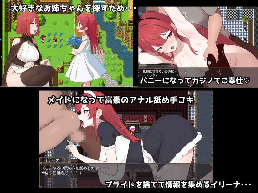 復讐の魔女イリーナ〜敗北と隷従の刻印〜 画像3