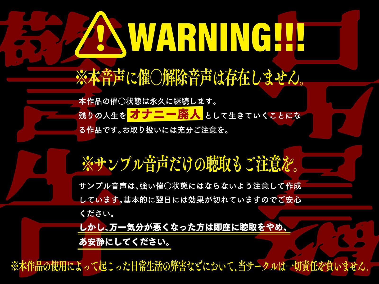 【??催●解除なし??】永・久・催・眠【廃人決定】 画像2