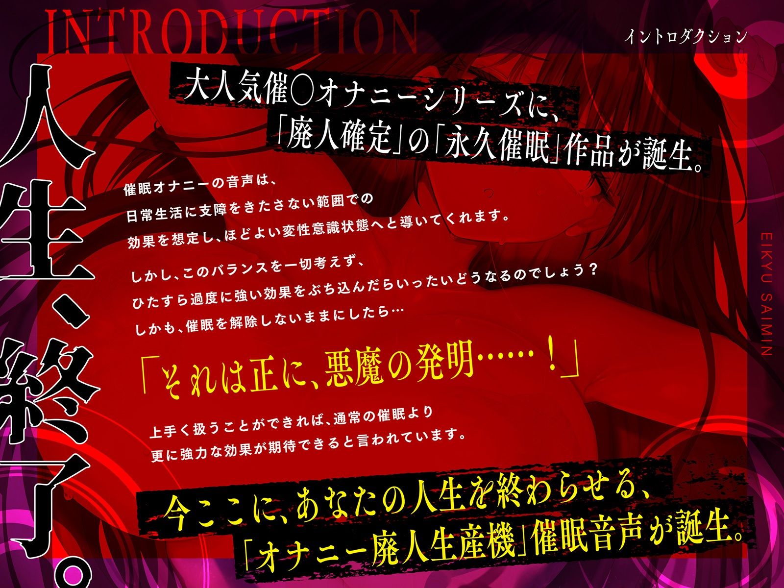 【??催●解除なし??】永・久・催・眠【廃人決定】 画像3