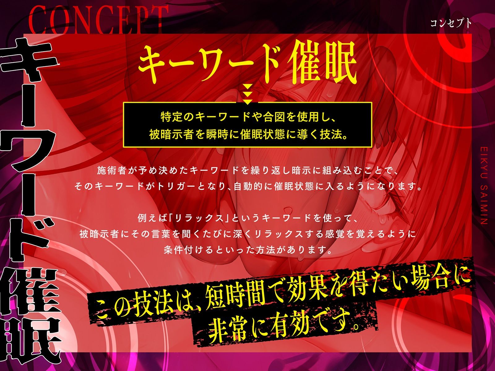 【??催●解除なし??】永・久・催・眠【廃人決定】 画像4
