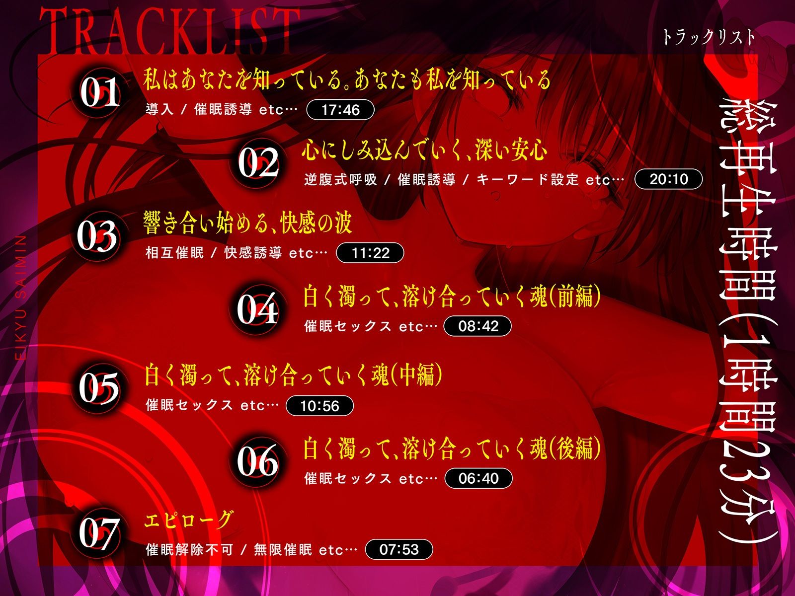 【??催●解除なし??】永・久・催・眠【廃人決定】 画像6