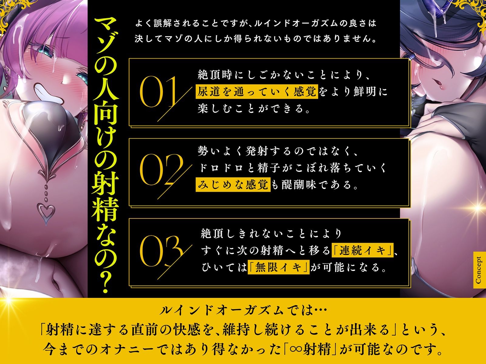 サキュバス∞射精!?禁断?【無限に「イク」技術】チャレンジ!連続オーガズム【ルインド台無し発射】 画像5