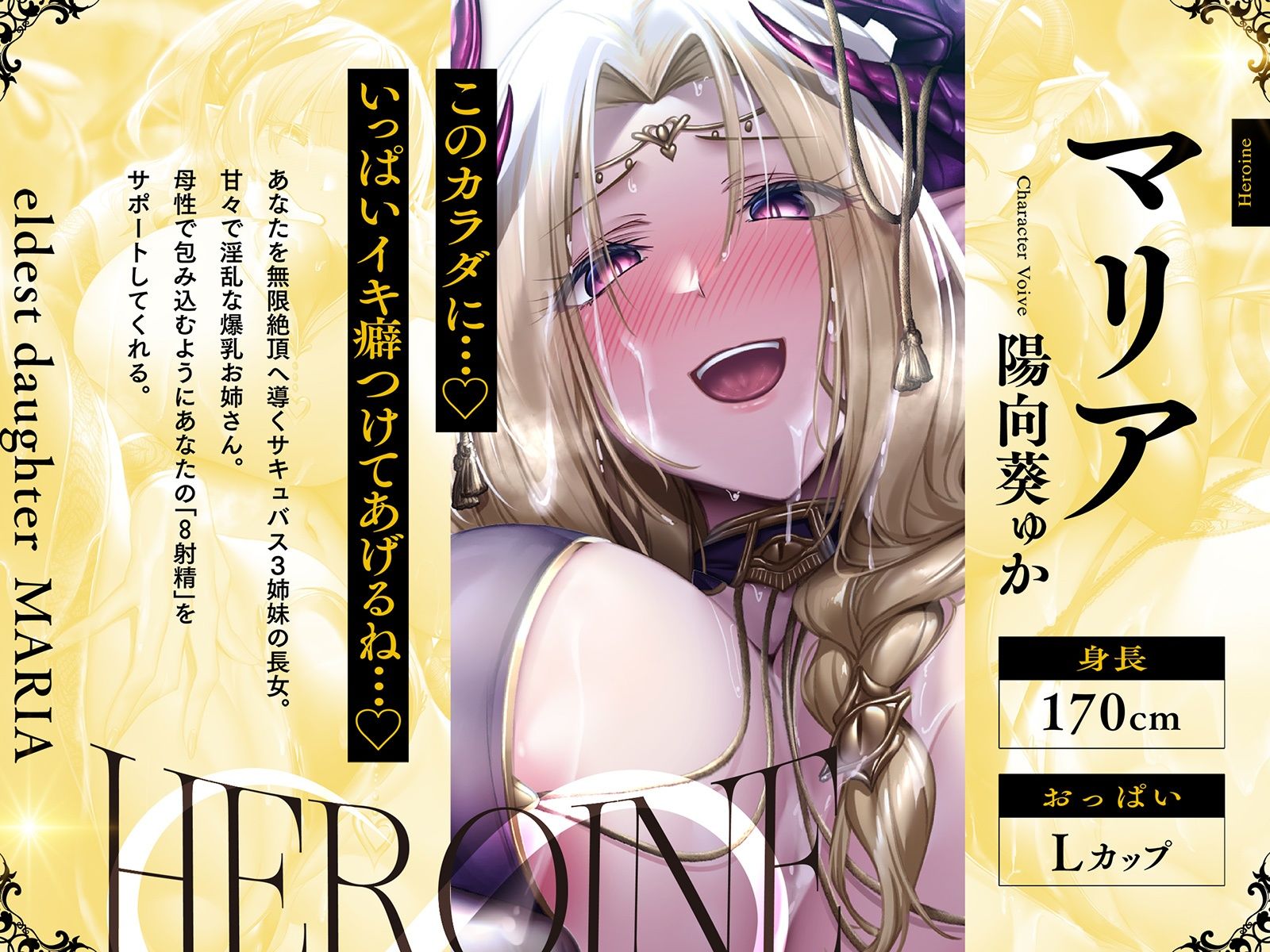 サキュバス∞射精!?禁断?【無限に「イク」技術】チャレンジ!連続オーガズム【ルインド台無し発射】 画像7