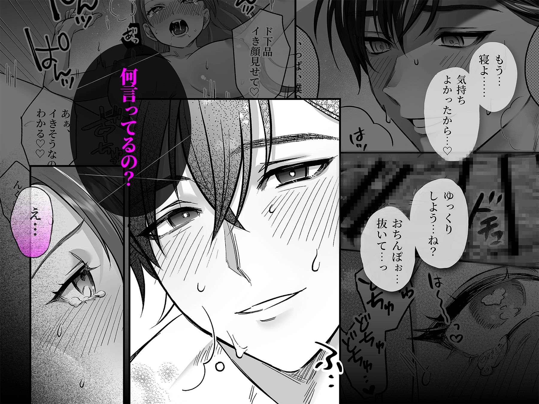 あまあま癒し系夫とらぶらぶえっち〜絶倫ガン反りおちんぽで性の6時間ノンストップ愛され種付けされる話〜 画像6