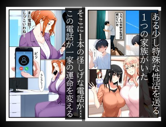 橘家のその後 帰ってきたリーダー編 画像2
