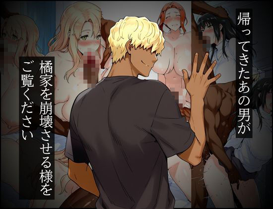 橘家のその後 帰ってきたリーダー編 画像6