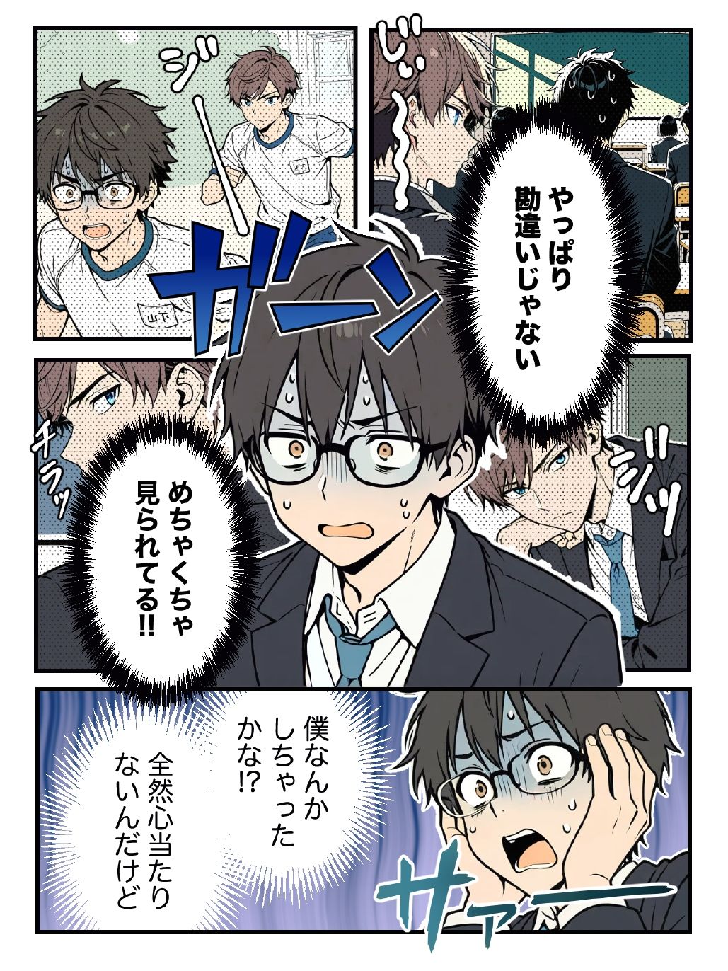 うちのクラスの王子は愛し方がズレてる 画像4