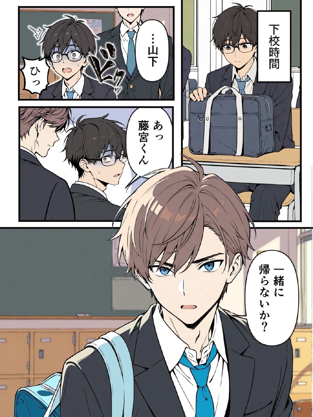 うちのクラスの王子は愛し方がズレてる 画像5
