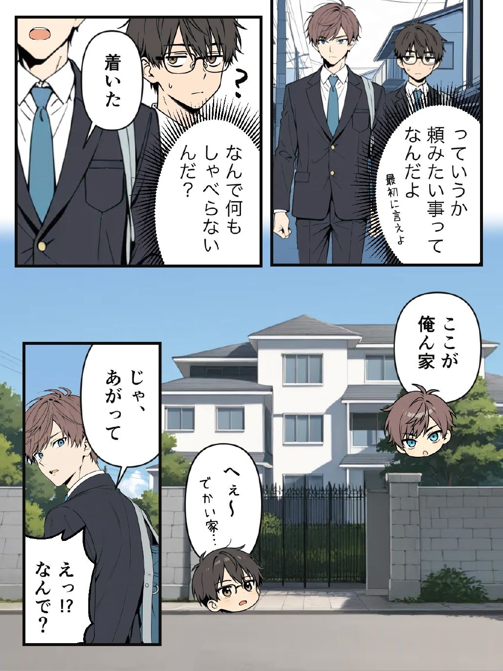 うちのクラスの王子は愛し方がズレてる 画像7