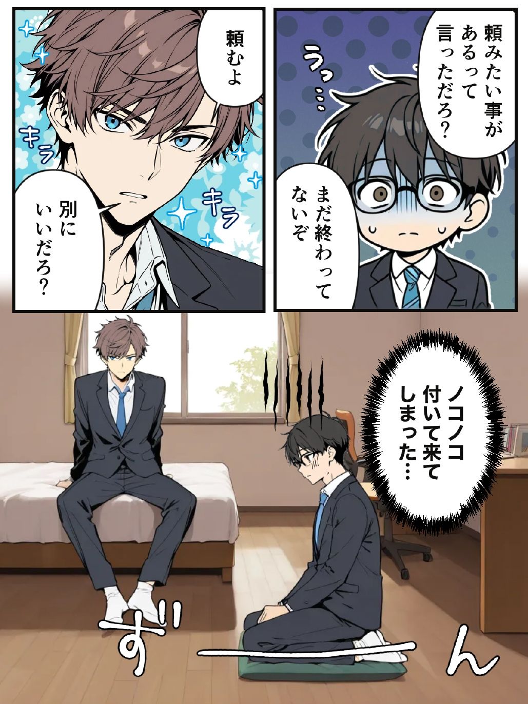 うちのクラスの王子は愛し方がズレてる 画像8