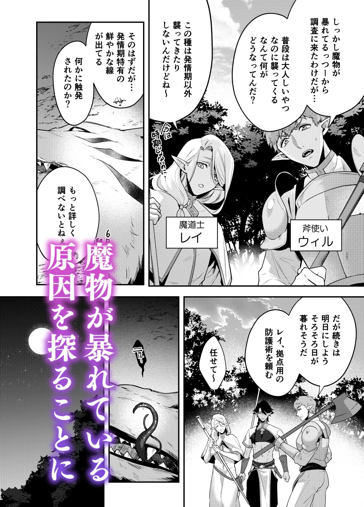 淫手悦堕 画像2
