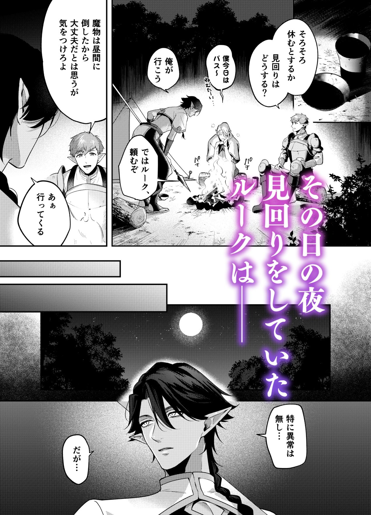 淫手悦堕 画像3