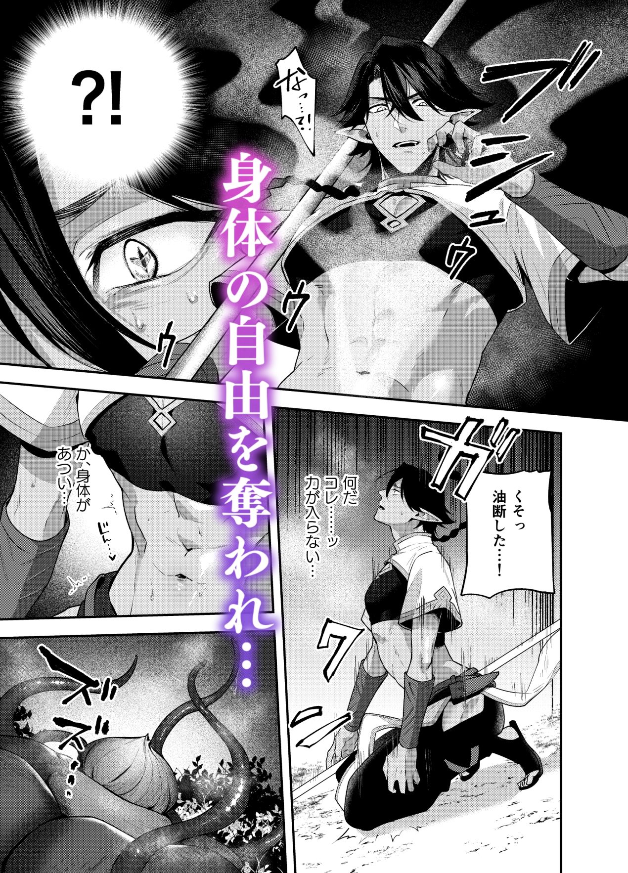 淫手悦堕 画像5