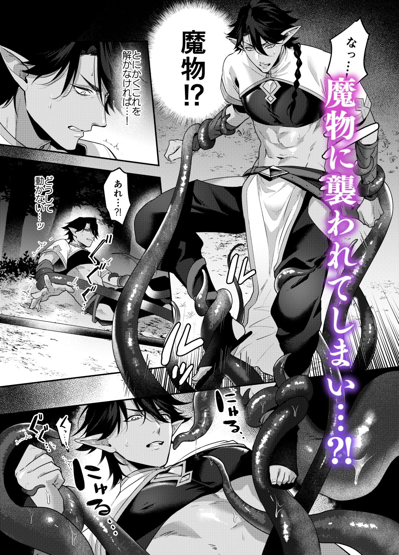 淫手悦堕 画像6