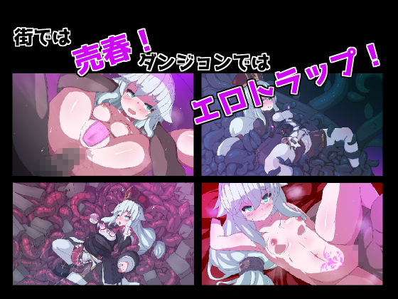 PINKLIGHT 淫辱エロトラップダンジョン 画像3