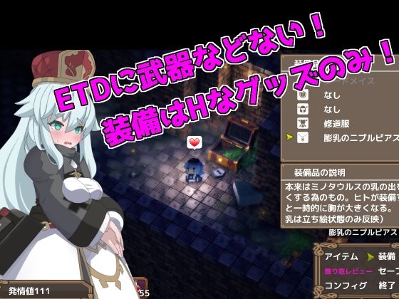 PINKLIGHT 淫辱エロトラップダンジョン 画像7