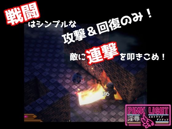 PINKLIGHT 淫辱エロトラップダンジョン 画像8