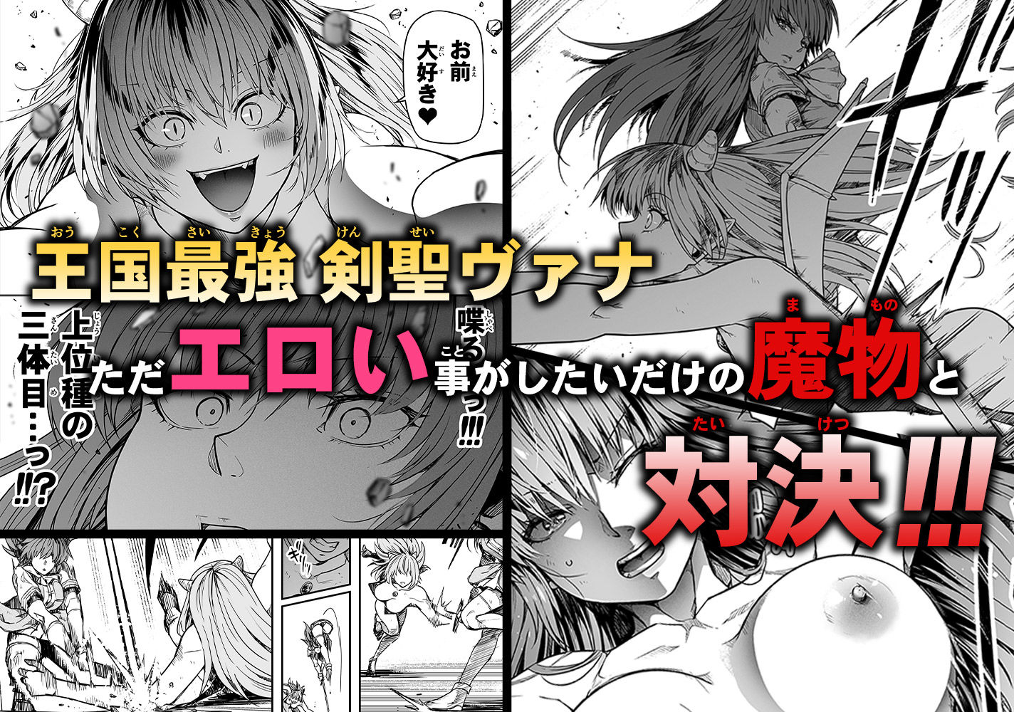 力あるサキュバスは性欲を満たしたいだけ 17 画像1
