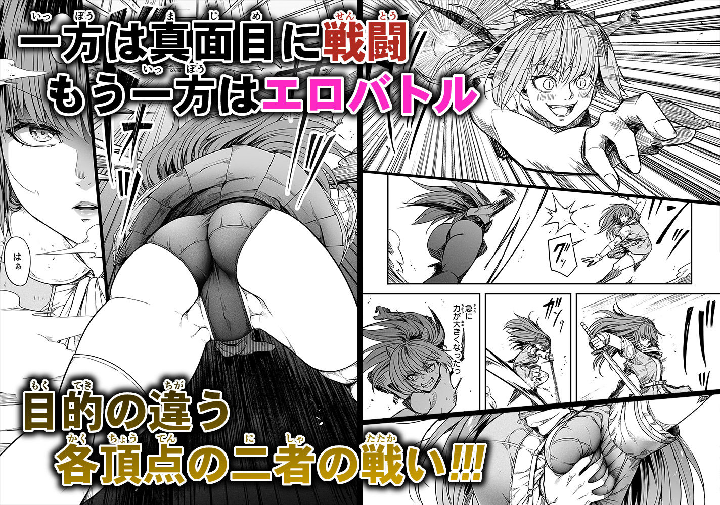 力あるサキュバスは性欲を満たしたいだけ 17 画像2
