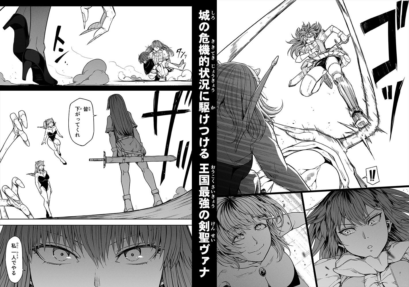 力あるサキュバスは性欲を満たしたいだけ 17 画像4