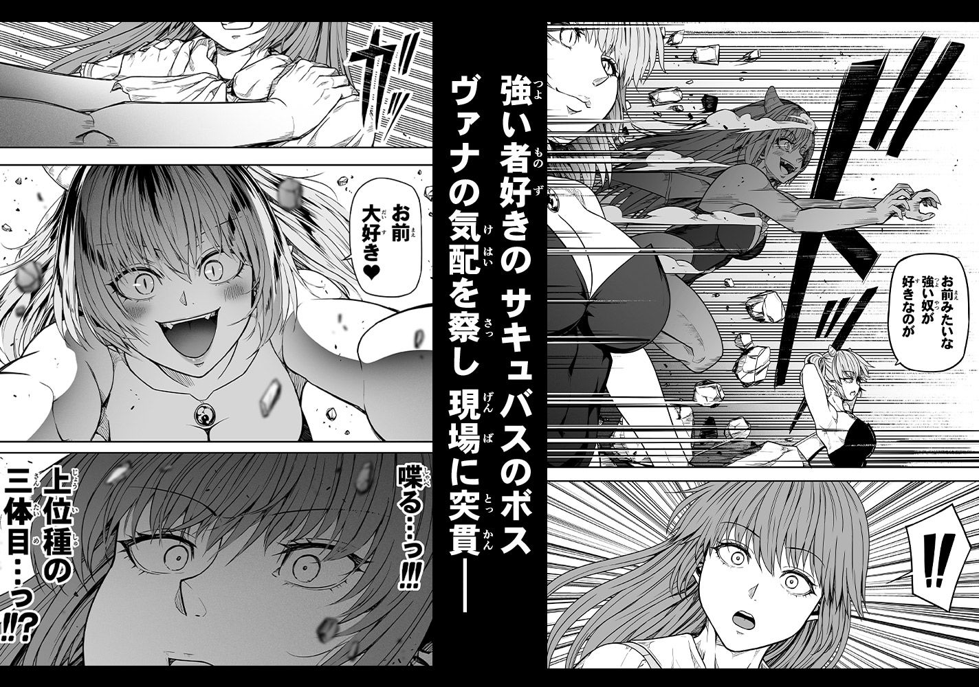 力あるサキュバスは性欲を満たしたいだけ 17 画像5