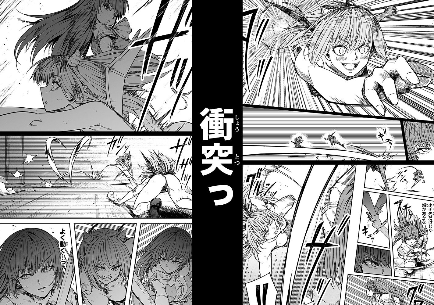 力あるサキュバスは性欲を満たしたいだけ 17 画像6