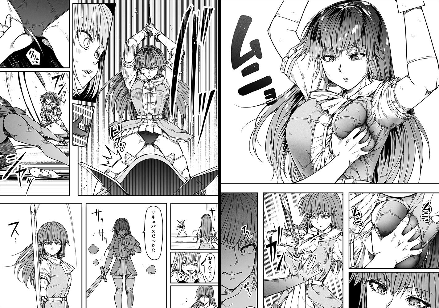 力あるサキュバスは性欲を満たしたいだけ 17 画像7