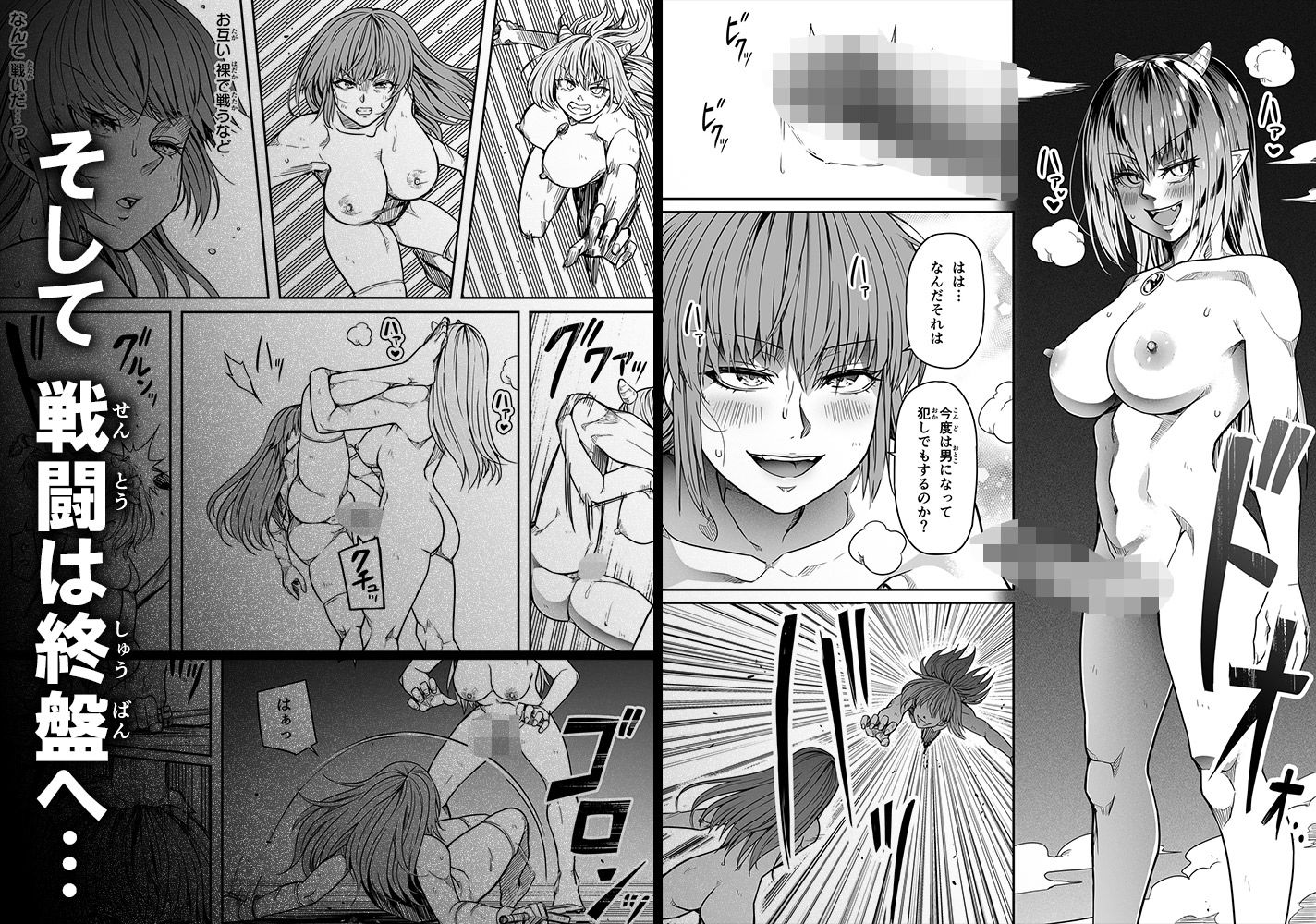 力あるサキュバスは性欲を満たしたいだけ 17 画像10